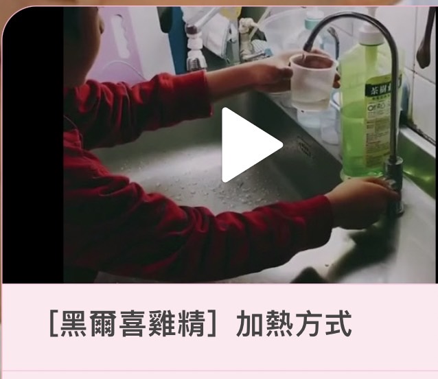 雞精如何加熱?